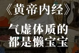 你是不是时常会懒得说话，懒得动，做什么都觉得心累？视频封面