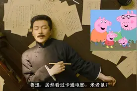 鲁迅看过卡通电影？视频封面