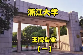 浙江 大学视频封面