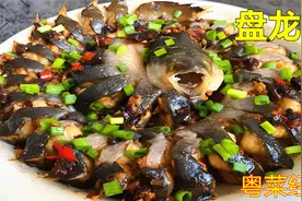 盘龙豉汁蒸白鳝，广东宴席必不可少的一道菜，教你详细又正确做法
