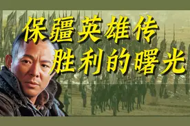 徐学功单骑擒敌首，白彦虎强势入新疆，保疆英雄传之胜利的曙光视频封面