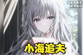 生日会上你的青梅不但没有出现，还与别的男人出入在酒店之中