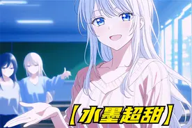 我有个可爱的校花同桌，可是她的日记却叫我小奴才还要我当她老公视频封面