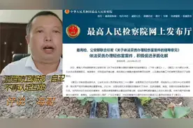 正当防卫新规   受侵害时可以放开手大胆反击  打不还手已成历史