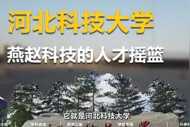 河北科技大学视频封面