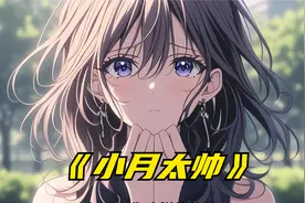 男生长得太帅了怎么办，你现在就面临这种烦恼