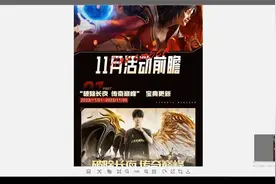 电竞经理11月活动前瞻，EDGViper Jiejie冠军卡终于推出！