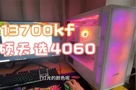 【电脑组装】9000+生产力主机！i7 13700kf+rtx4060华硕天选！视频封面