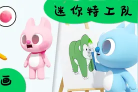 早教动画：神奇的绘画挑战，特工们比赛画动物，结果变成了真的！