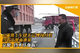 8辆渣土车肆无忌惮闯红灯，被发现后疯狂逃窜，交警：拦不住你啦视频封面