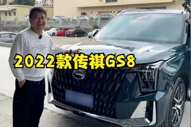 年前买的传祺gs8年后就卖？下次还要买？究竟真爱还是被拿捏？