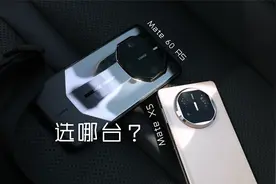 华为顶级旗舰，选哪台还是都要？MateX5和Mate60RS的一些使用差异视频封面