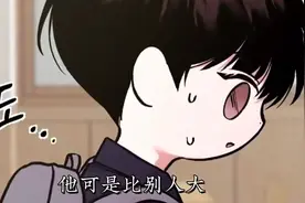 #韩漫 #未删减 #周一的救星 新漫已更6集.视频封面