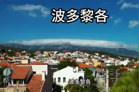 百科：国家介绍 波多黎各视频封面