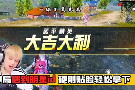 6500分战神局遇到明星ID，硬刚贴脸轻松拿下！一休：打到他退游戏