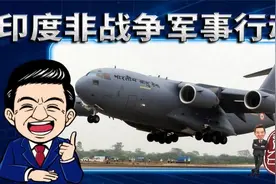 张召忠：实战打不好，印度非战争军事行动怎么样？视频封面