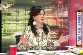 【李敖】李敖临终拒见女儿，李文在节目上指责后母争夺遗产视频封面