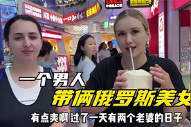 俩俄罗斯美女泳装秀，三亚路人都懵了：她们俩共有一个老公？视频封面