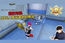 超体对抗遇到两个特殊金插件，相信大部分人都没遇到过