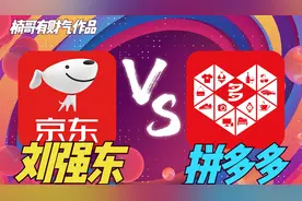 京东对决拼多多，刘强东拼了！
