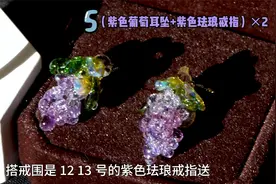 这次的粉丝礼物是非遗料器饰品，快来选一款你喜欢的吧~视频封面