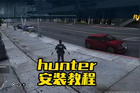 模拟警察hunter模组安装教程