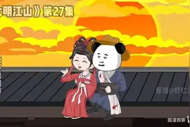 穿越大明，开局扬言夺嫡。[P1]1-33集视频封面
