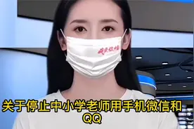 教育部下达了通知，不得通过微信和QQ等方式，布置家庭作业