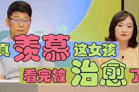 小女孩总是焦虑不安想发疯？爸妈耐心陪伴对待，爱真的能治愈一切视频封面