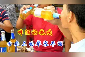 长江边的华容早酒，早上五点就开喝，白酒一斤起，啤酒随便灌！