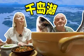 带英国爸妈游千岛湖，湖景房、大鱼头、浪漫合影，儿子全都安排！视频封面