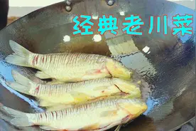 四川经典干烧鲫鱼做法，外香内嫩还没有小刺，这做法也是真的绝了