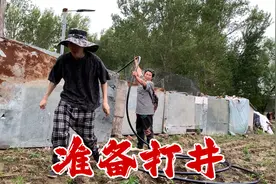新房改造开始，准备打井了，位置选前院还是后院好？一家商量半天