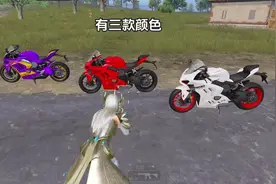 兄弟们杜卡迪摩托车出来了！真帅！！#大吉大利和平年视频封面