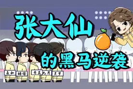 王者不一般：大仙带领的草根战队XYG止步四强，黑马战队虽败犹荣视频封面