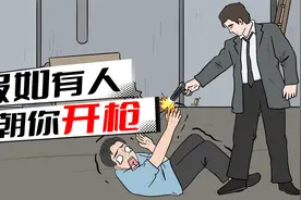 别被电视剧骗了！假如你中弹了，打哪能活命？视频封面