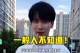 汽车选号机会有120次？这样做你也能有好车牌！视频封面