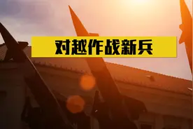 1979年对越作战，解放军明明兵力充足，为何却让大量新兵上战场？视频封面