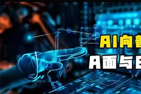 AI向善？A面与B面@奇富科技@360借条-奇富借条