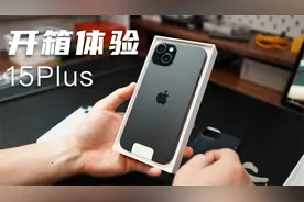 【开箱】iPhone15 Plus 黑色开箱上手体验