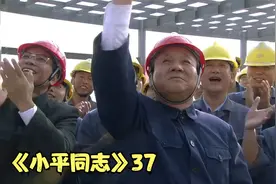 小平同志视察建设中的国贸大厦，他热情的和工人朋友们打招呼！视频封面