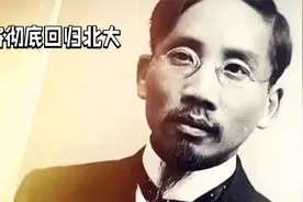 是历史重演吗？蔡元培的后代，又考了第一视频封面