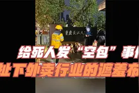 给“胖猫”发空包事件，20元都看得起的商家，折射外卖三大隐患！视频封面