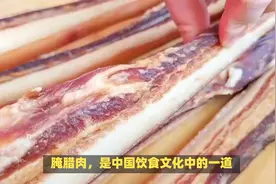 做腊肉时，10斤肉放多少盐，牢记这个比例，腊肉不霉也不臭视频封面