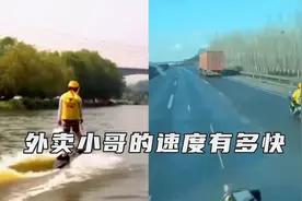 外卖小哥的速度永远是个迷，极限压弯弯道超车，真男人从不回头视频封面