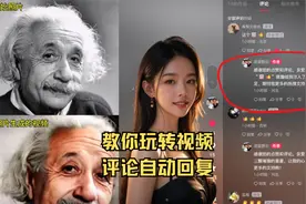 扣子重磅更新，教你玩转视频评论自动回复，互动率和热度暴增！