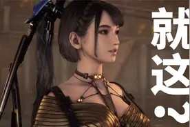 笑死！《星刃》的性感女主，把政治正确媒体干破防了视频封面