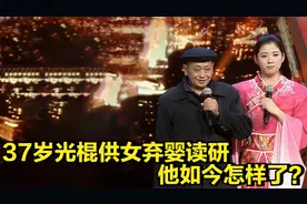 在33年前，那个供女弃婴读研的37岁光棍，他如今怎么样了？