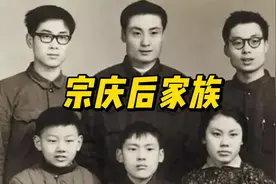 宗庆后的弟弟为什么背刺宗馥莉，扒一扒宗庆后的三弟一妹视频封面