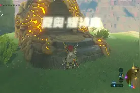 夏奥.耀神庙攻略